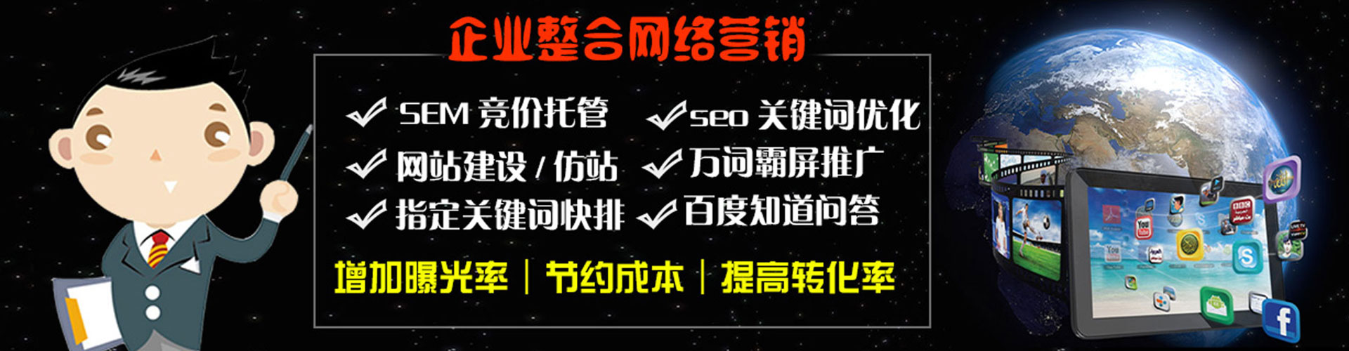 商都百度竞价代理